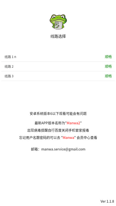 漫蛙2老版本截图3