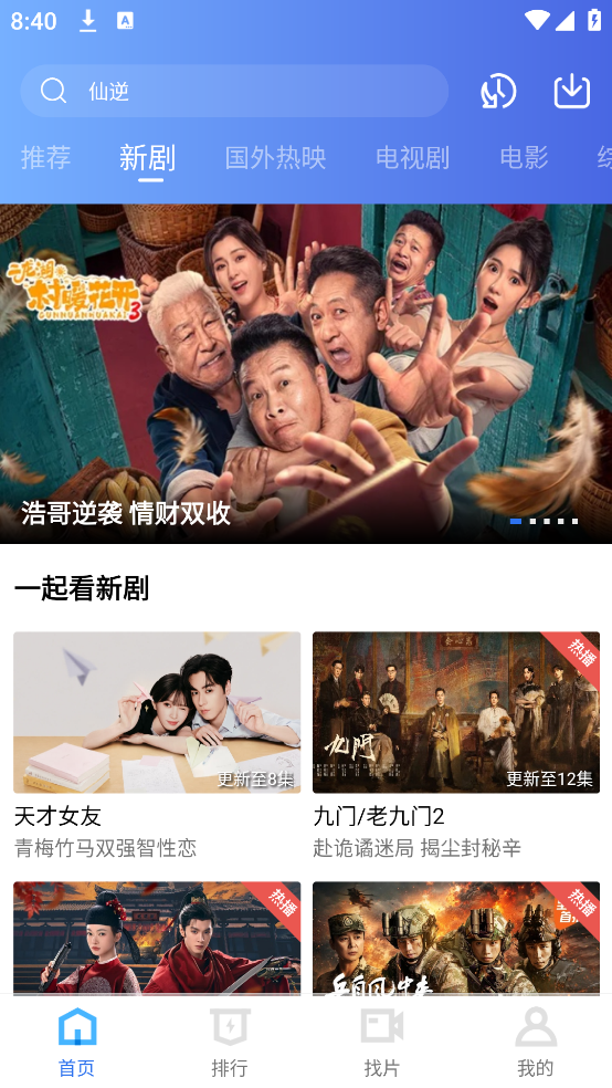 白云视频截图3