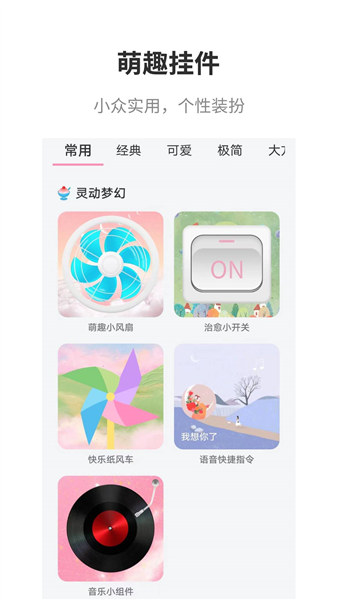 互动桌面截图1