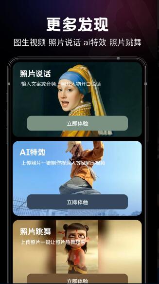 美趣AI截图1