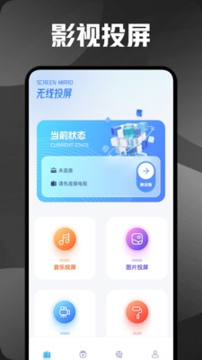 速影TV截图3