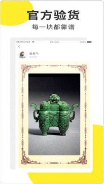 闲翠截图2