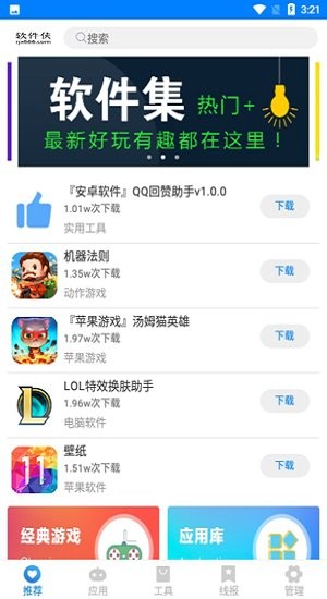 北辰软件库截图1