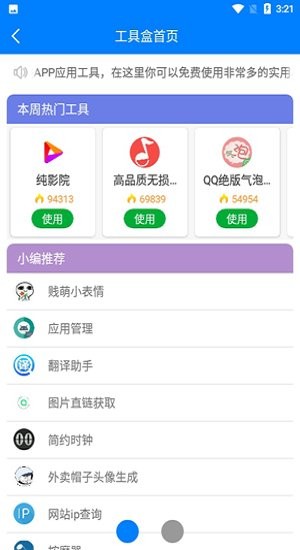 北辰软件库截图3