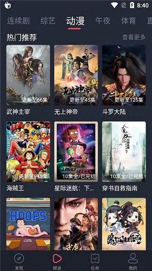 米来影视截图1
