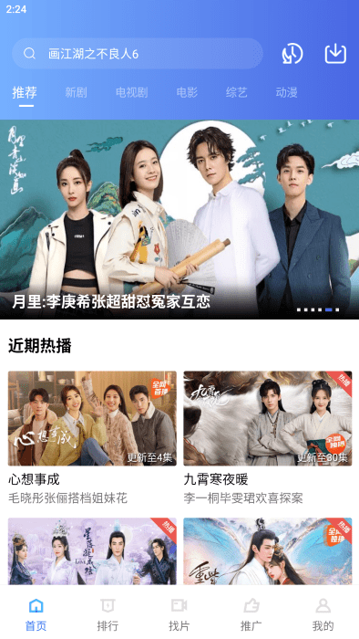 恒星视频免费版截图2