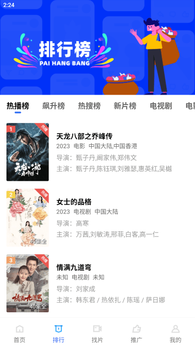 恒星视频免费版截图3