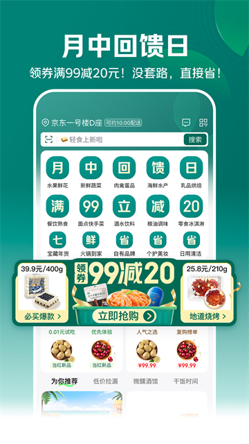 七鲜截图3