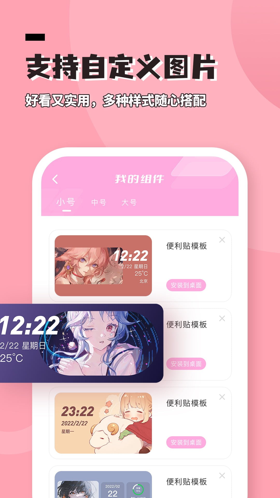 进度条小组件截图1