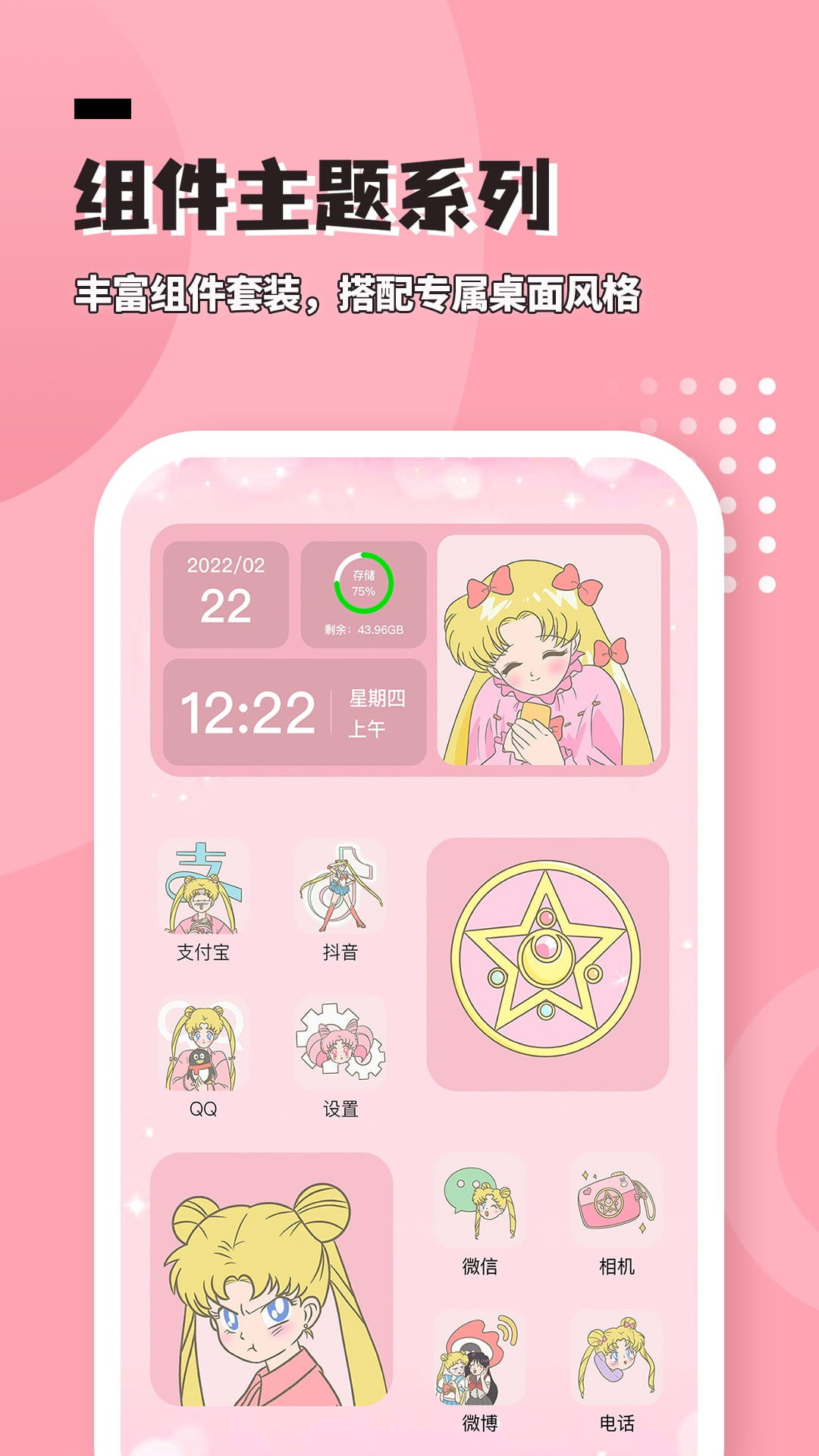 进度条小组件截图2