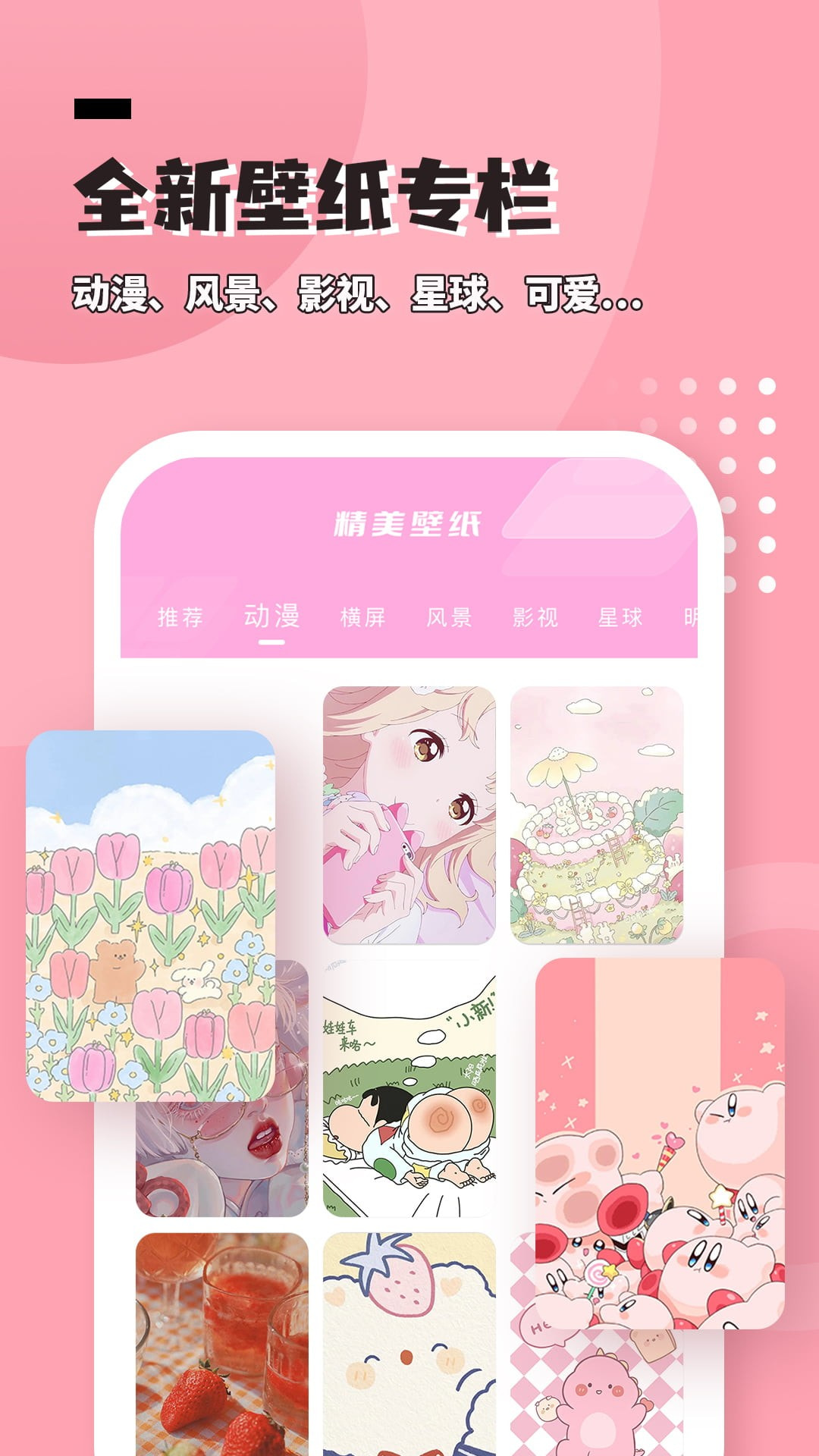 进度条小组件截图3