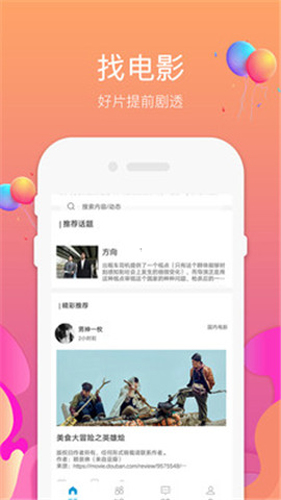 97影视免费版截图3