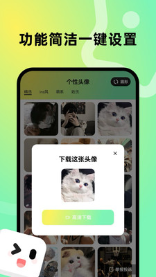 趣美壁纸截图1