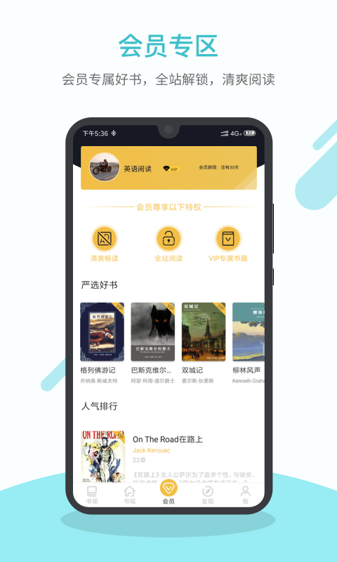 英语读书截图1