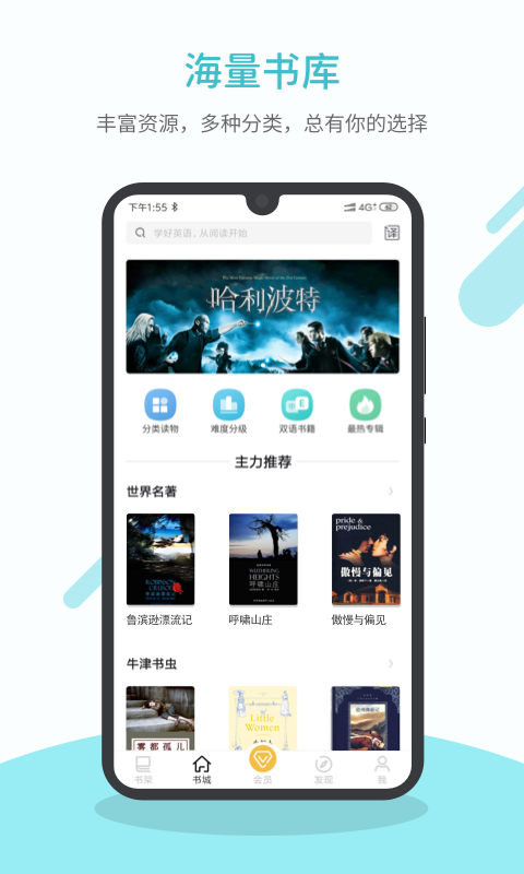 英语读书截图4