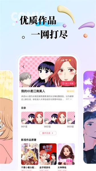 kk漫画截图1