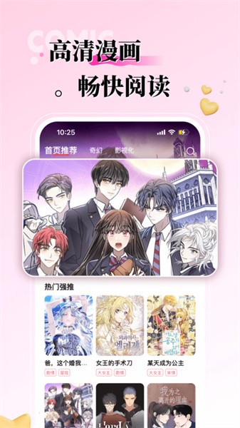 kk漫画截图2