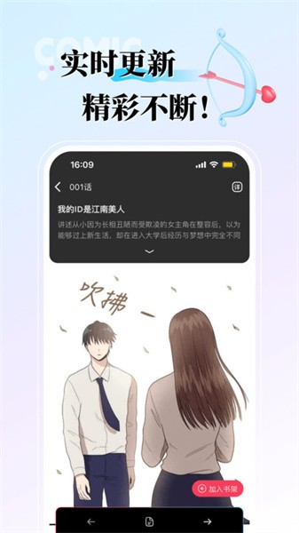 kk漫画截图3