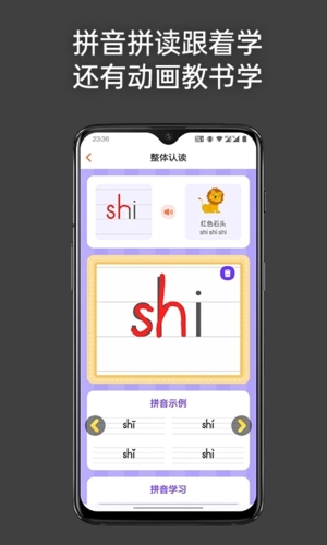 点思汉语截图2