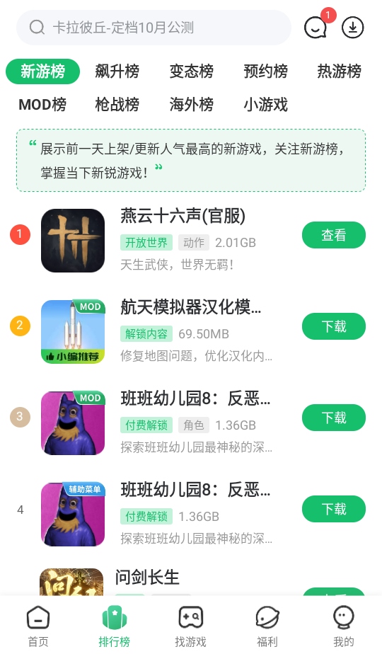 7723游戏盒截图3