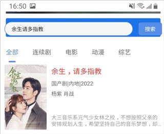 月亮影视截图2