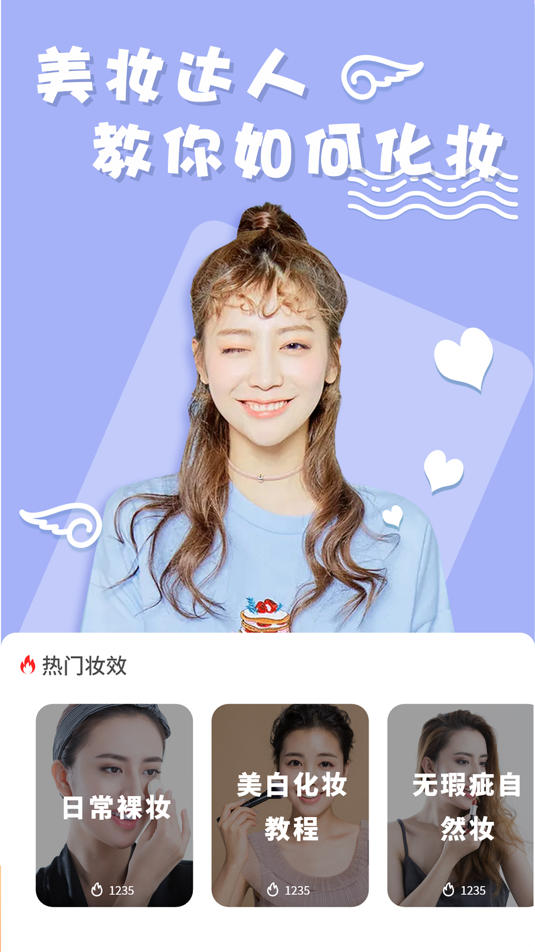 化妆相机截图5