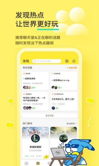 好说截图1