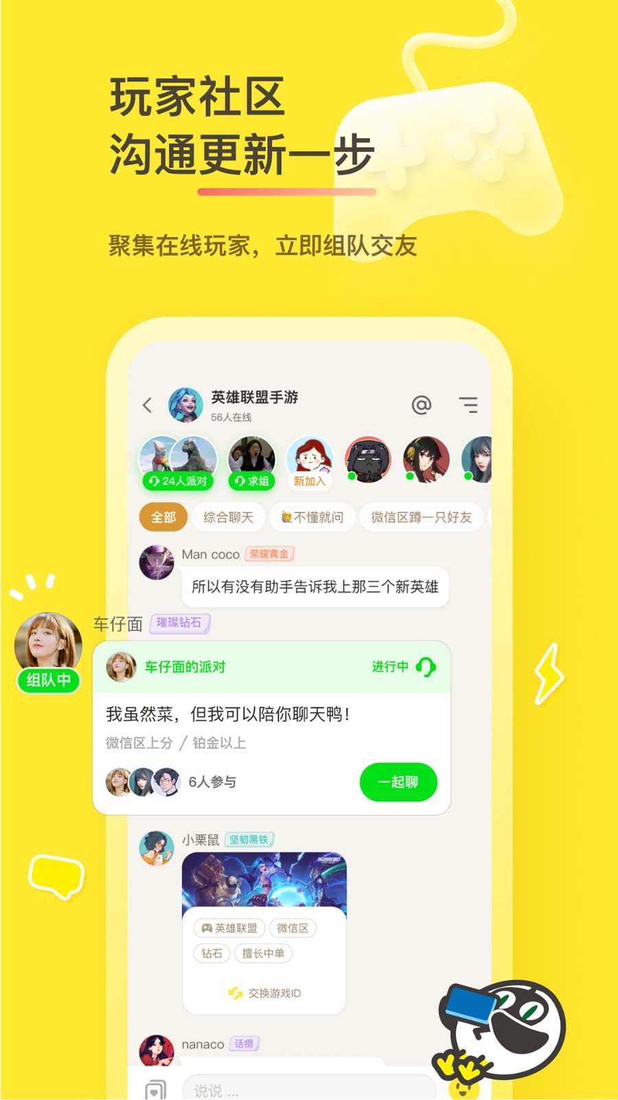 好说截图2