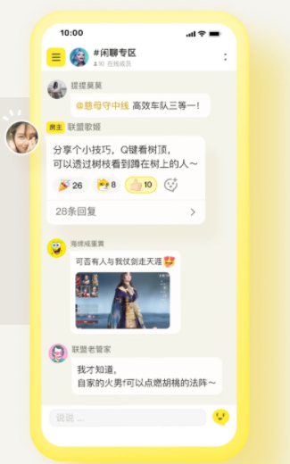 好说截图3