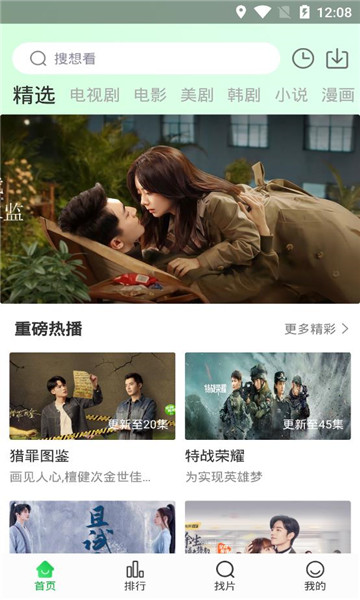 蜂鸟视频截图3
