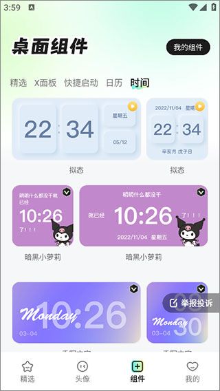 咕噜壁纸截图1