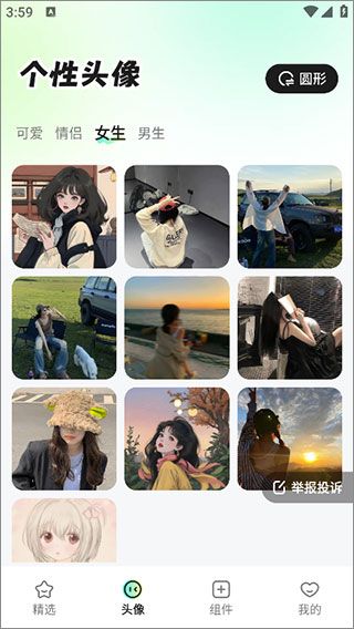 咕噜壁纸截图2