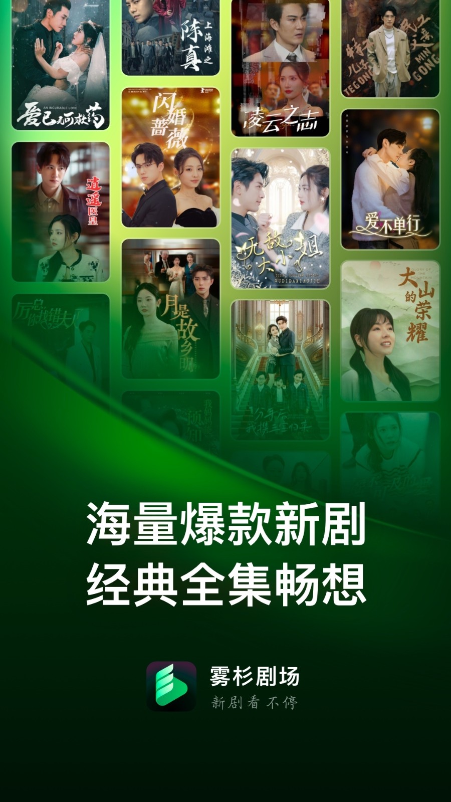 雾杉剧场截图2