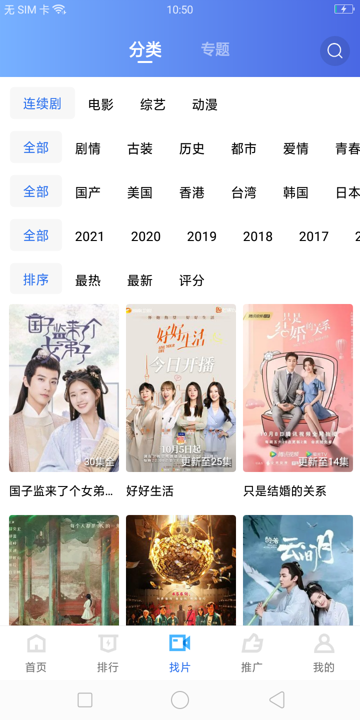 星星视频免广告版截图2