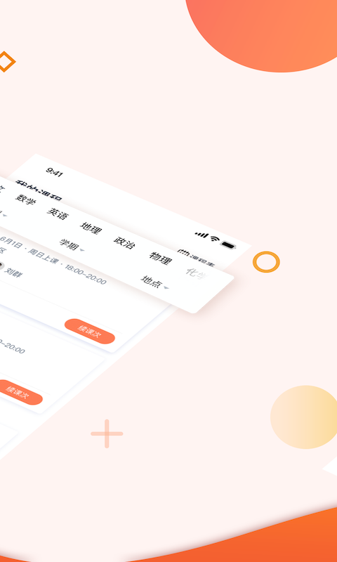 豆神教育截图1