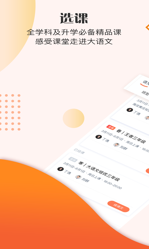 豆神教育截图2