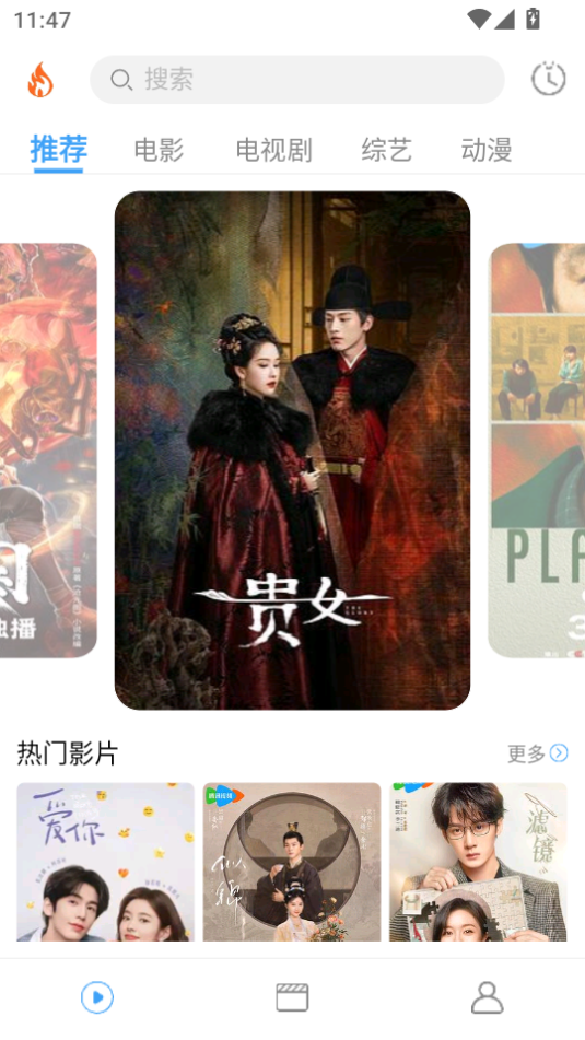 烽火剧场截图2