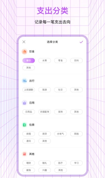 萌宠记账截图1