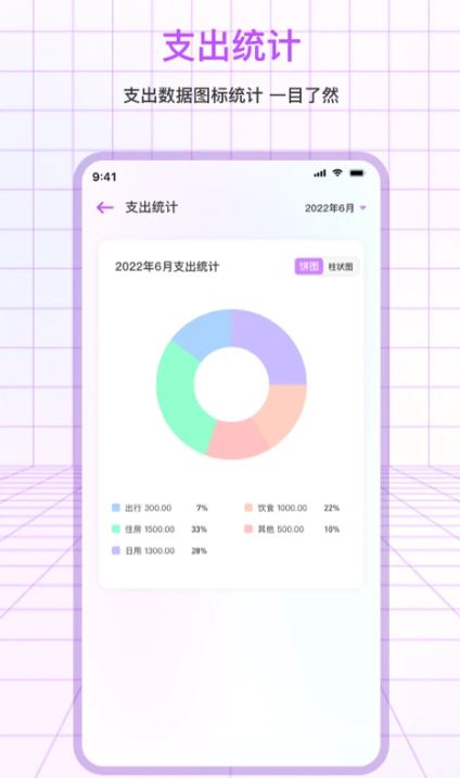 萌宠记账截图3