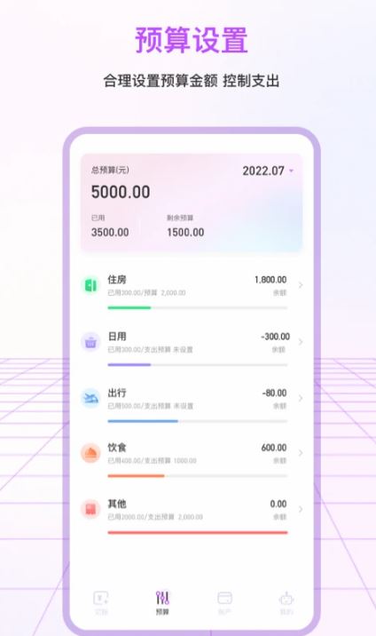 萌宠记账截图4