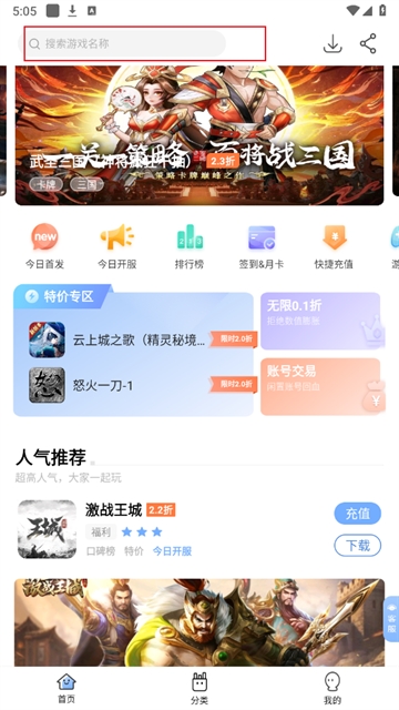 千寻手游截图1