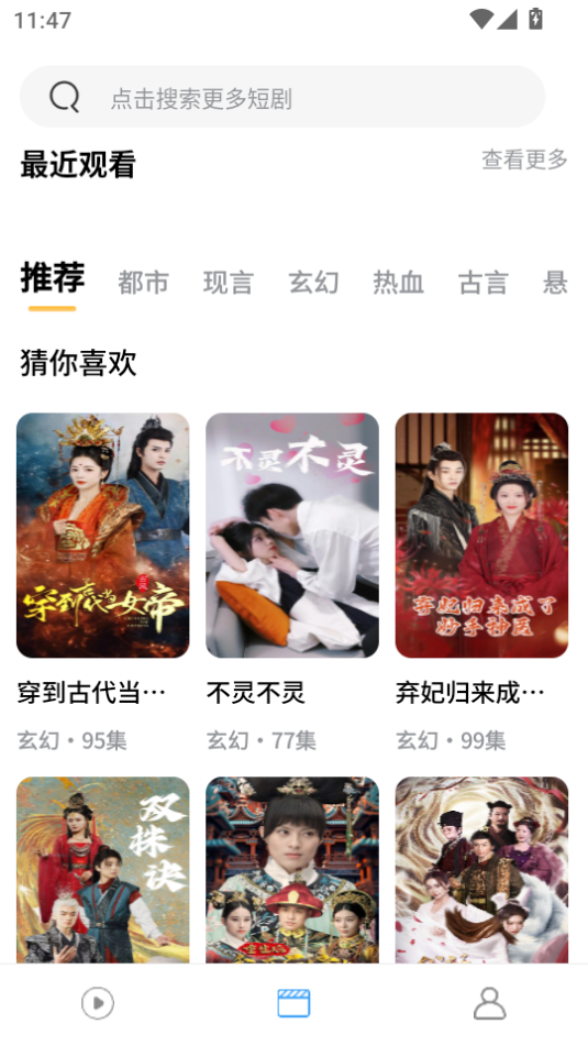 千寻手游截图3