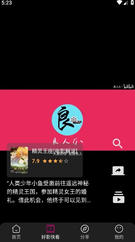 即看影视截图1