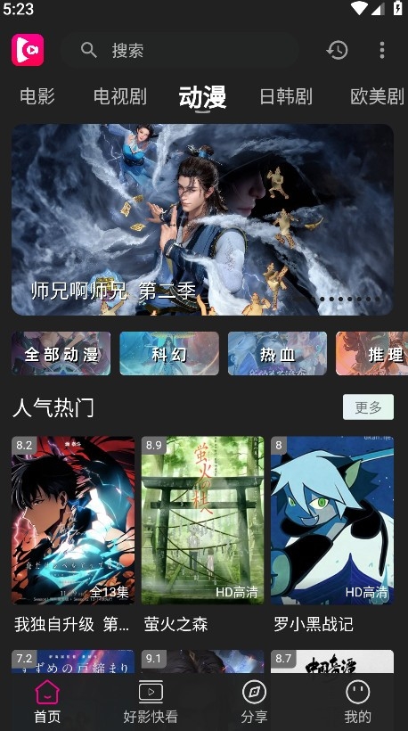 即看影视截图2