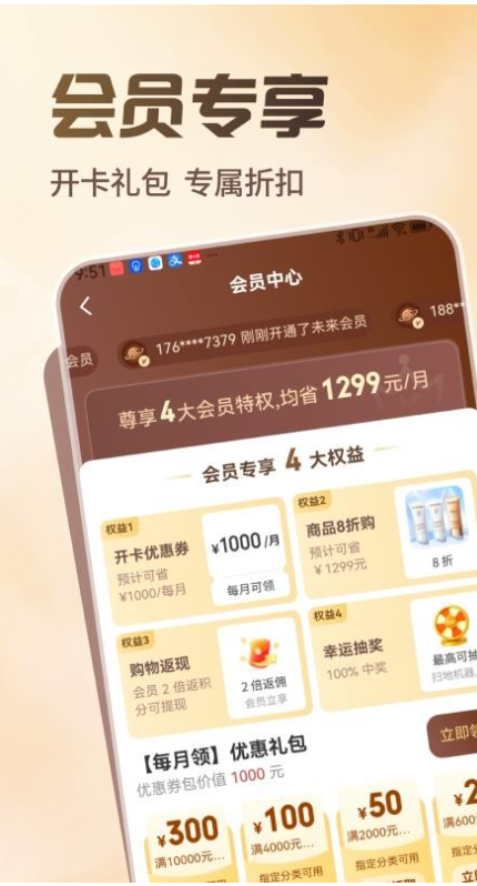 未来星球截图1
