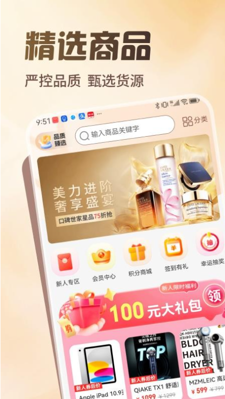 未来星球截图2