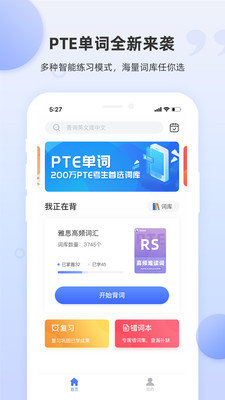 PTE单词截图1