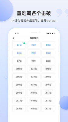 PTE单词截图2