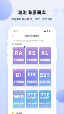 PTE单词截图3