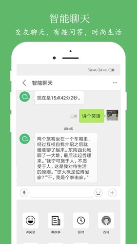 朗读大师截图3